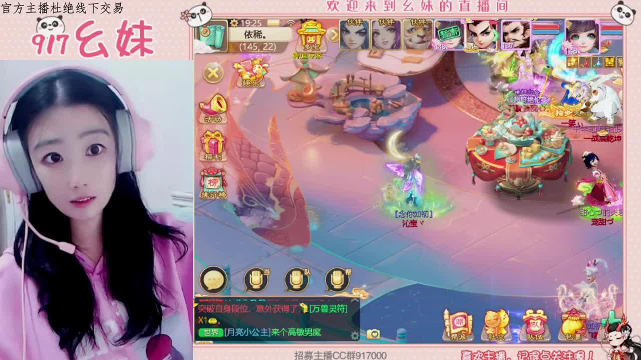 主播今天有点好看哦 第2段