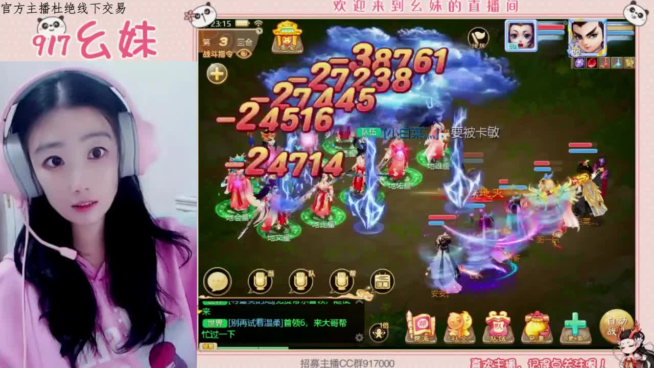 主播今天有点好看哦 第2段
