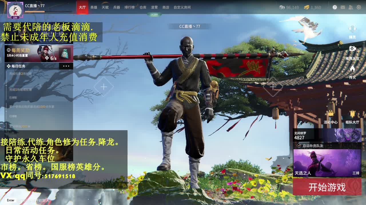 4800修罗局接单.代,陪,日常! 第2段