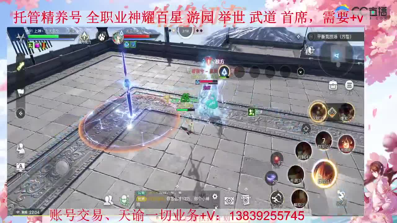 光刃神耀百星 接全职业神耀 托管 第1段