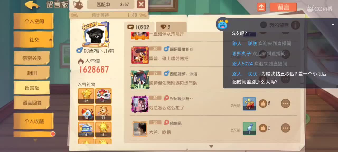新赛季 猫鼠天梯 激情互动～ 第2段