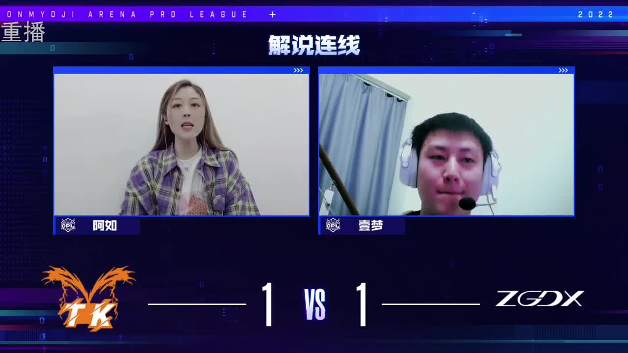 2022OPL春季赛常规赛 第2段