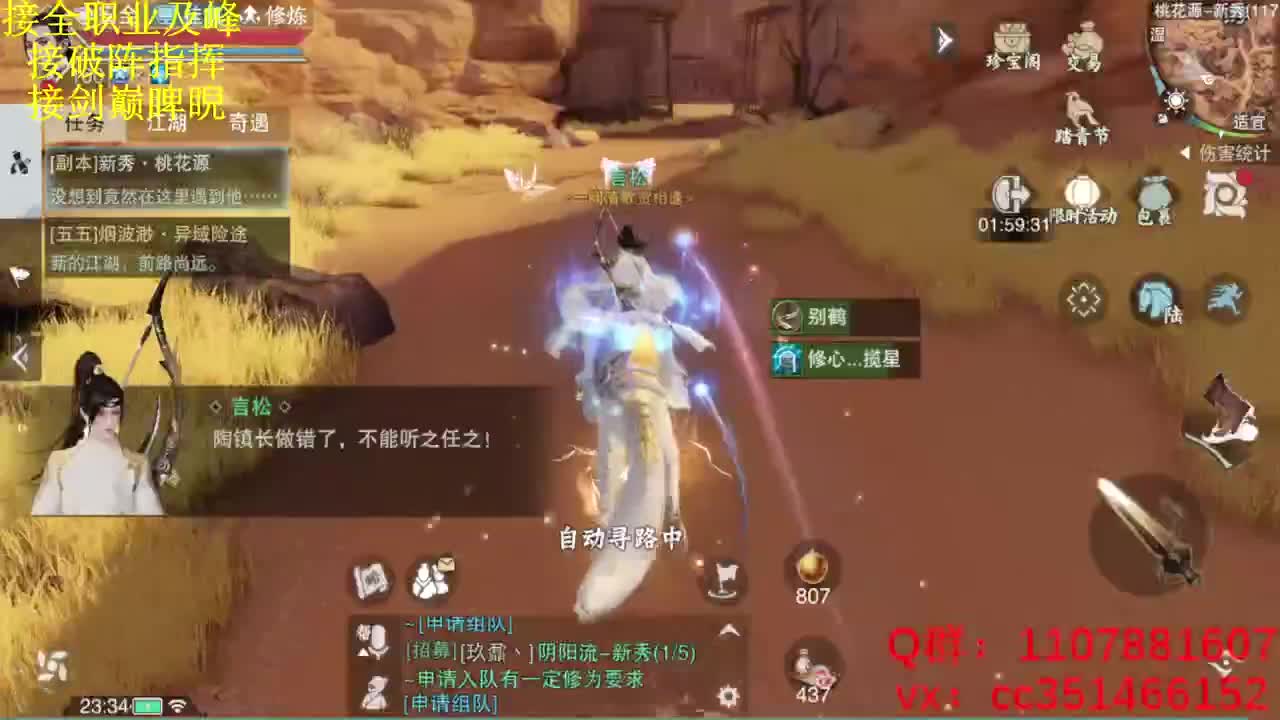 啥都会啥都接 第2段