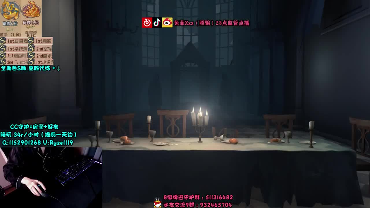 监管点播~输了送月卡 第1段