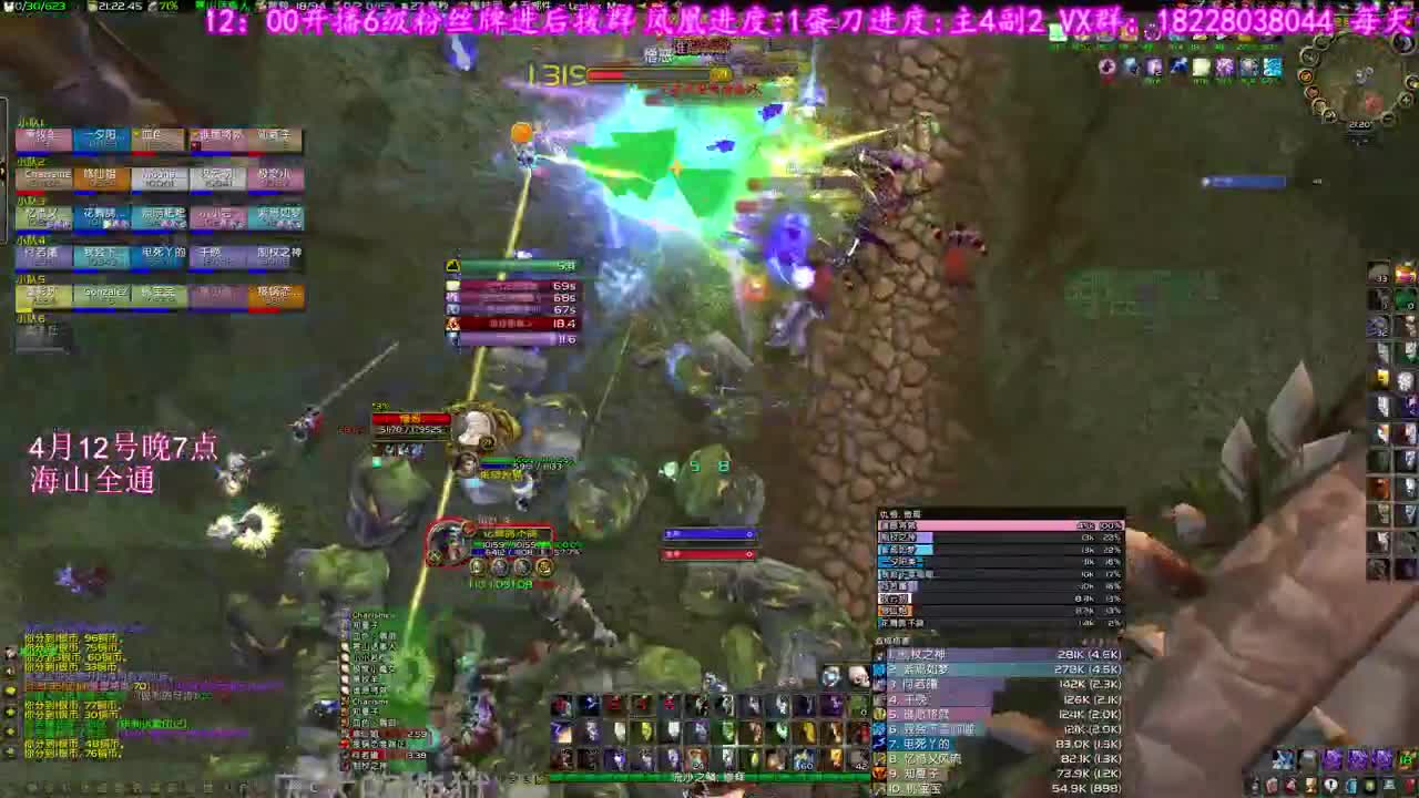 周一超级大舞台 第2段