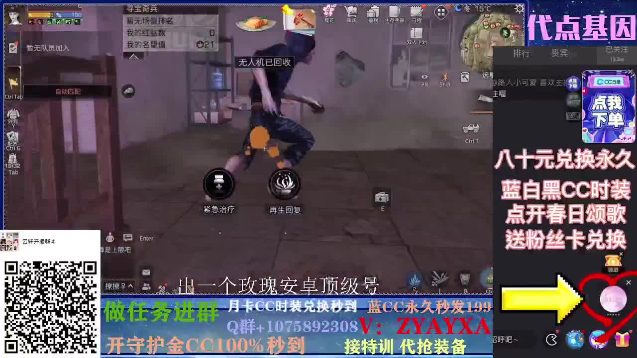 抽新装备活动中~樱花装备已齐！