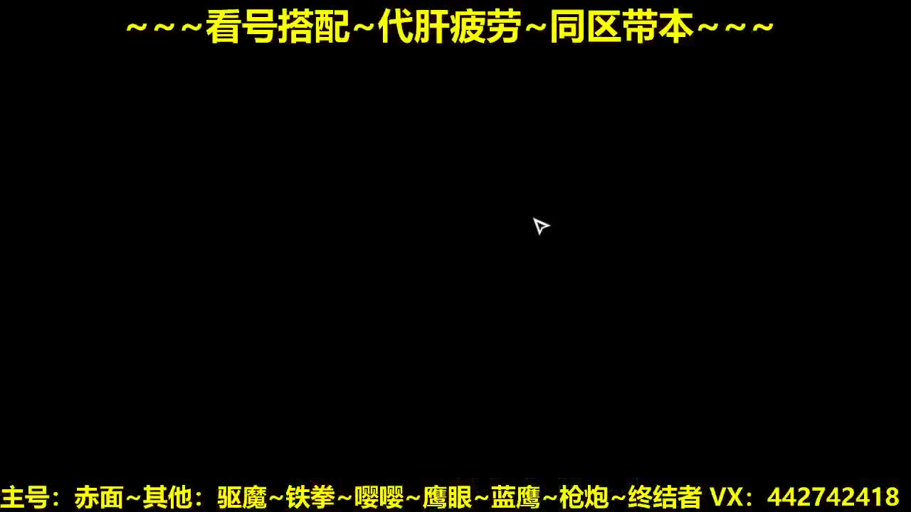 粉丝牌看号~接规划养号托管~代肝所有