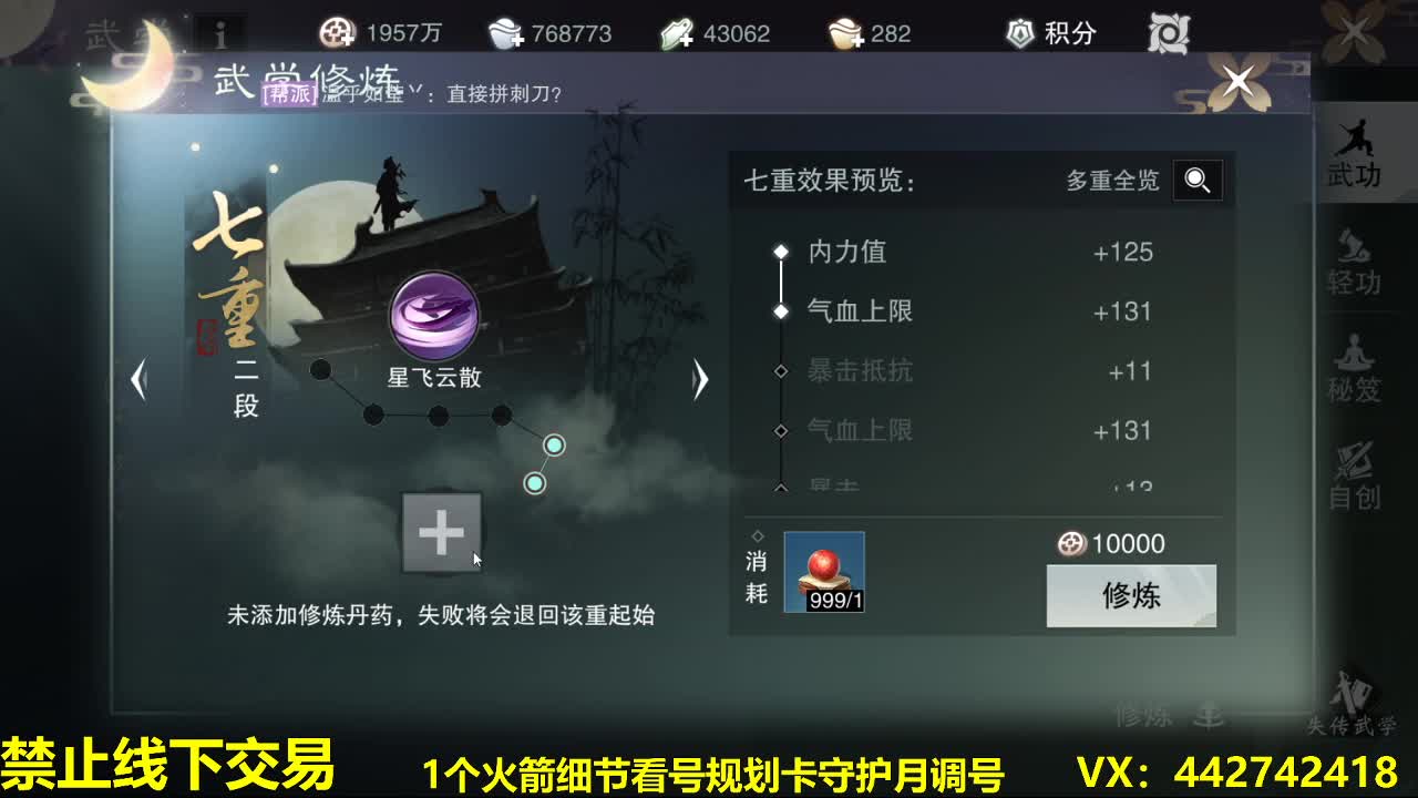 看号~接规划养号托管~代肝所有 第1段