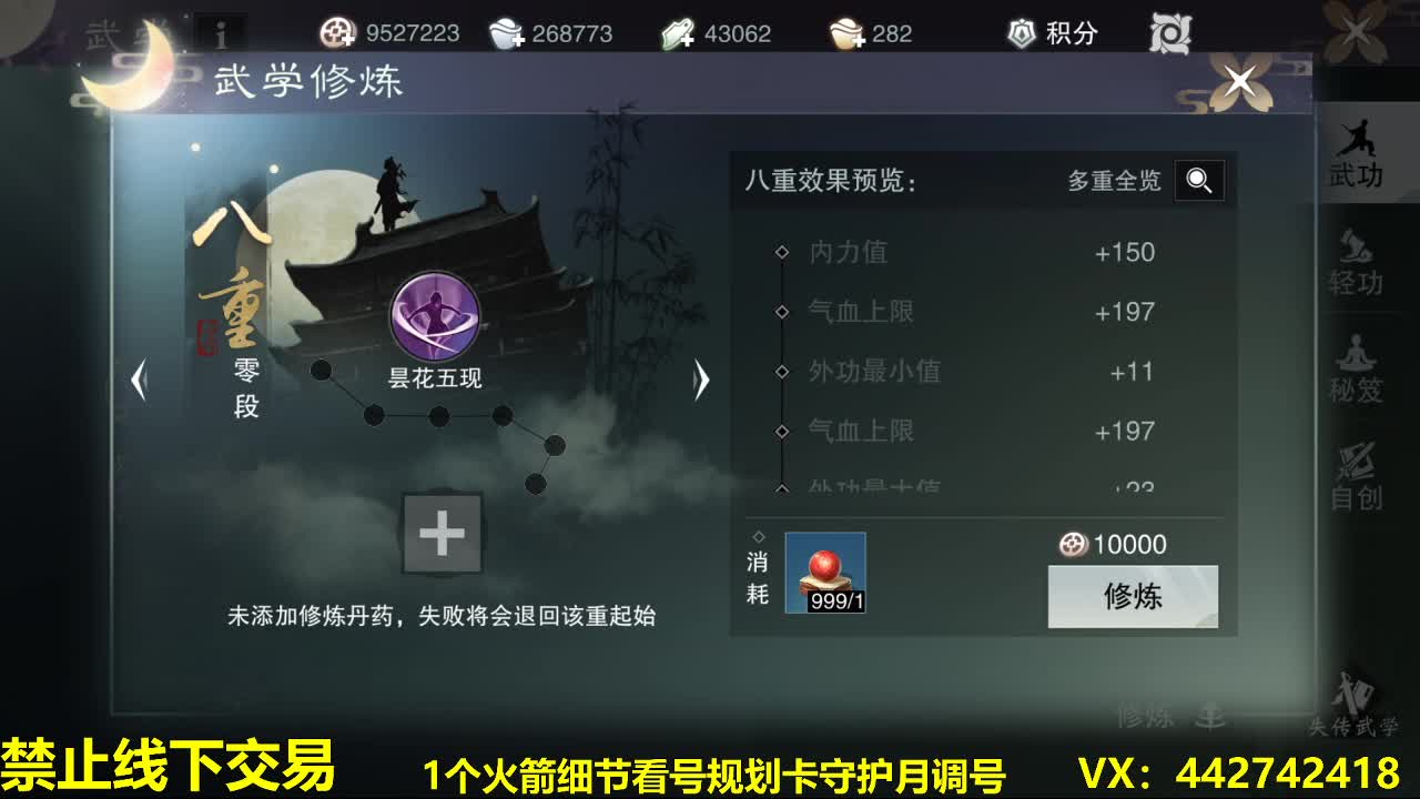 看号~接规划养号托管~代肝所有 第2段