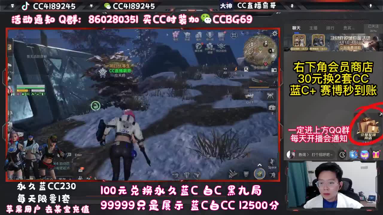 沉浸式直播 第1段