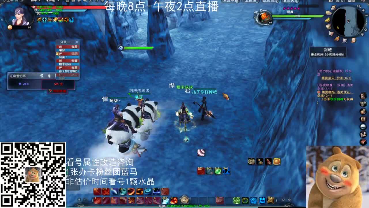 看号估价属性改造 第2段