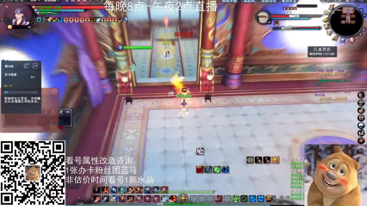 看号估价属性改造 第3段