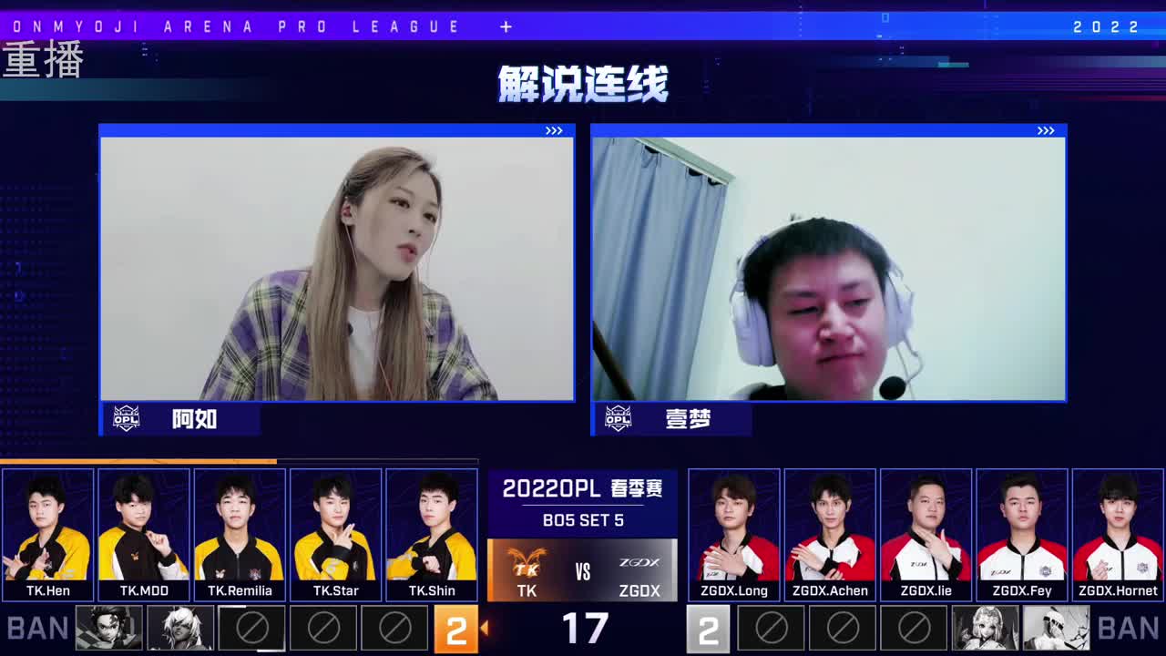 2022OPL春季赛常规赛 第3段