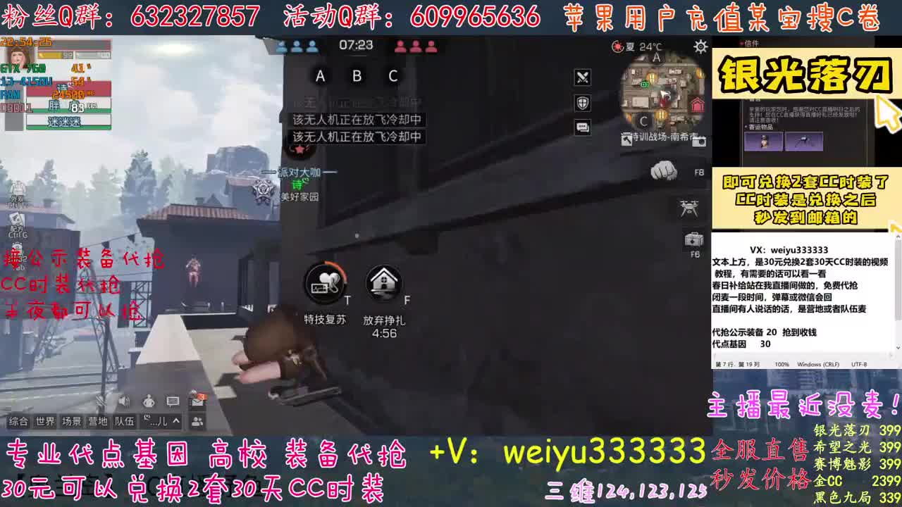 安全稳定代抢公示 第1段