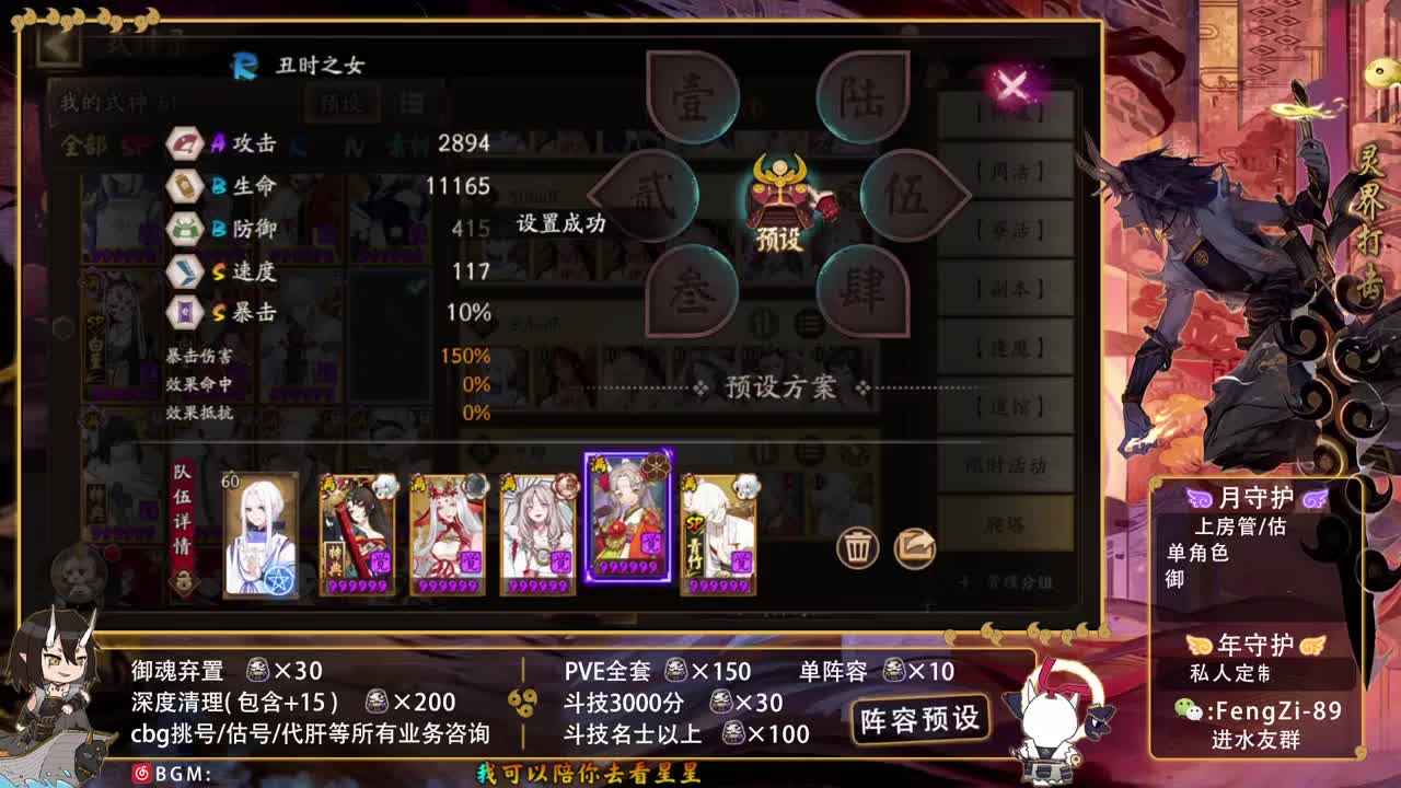 阵容预设|挖土|代肝|斗技 第2段