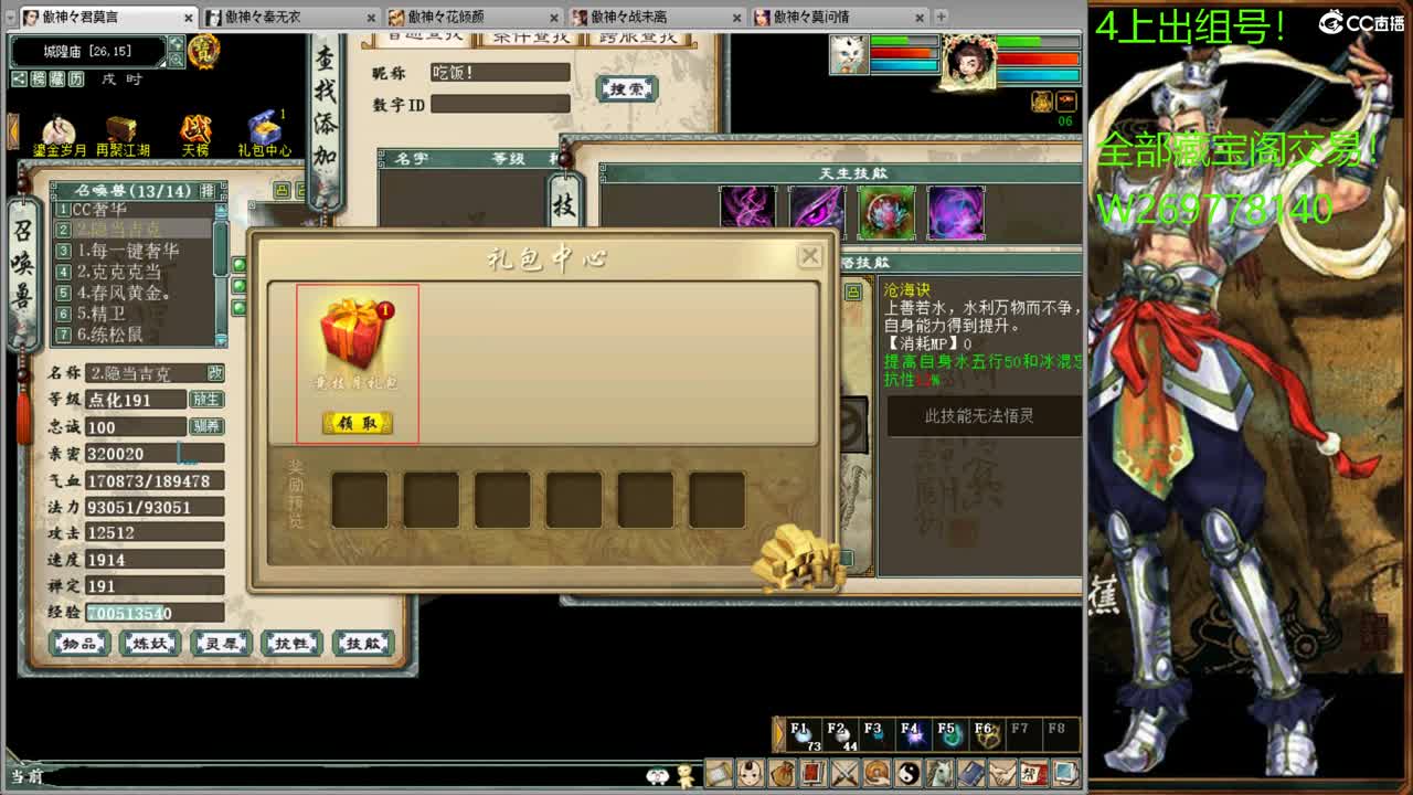 出出出！ 第3段