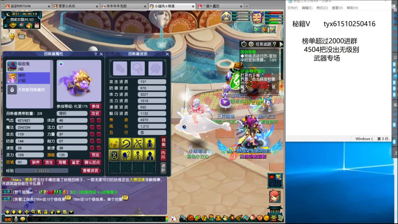 武器最白一天一把 第2段