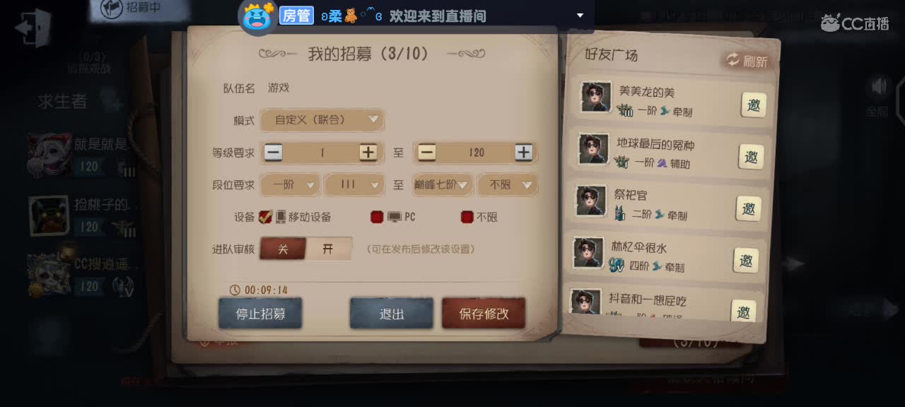 欢迎来到我的直播间