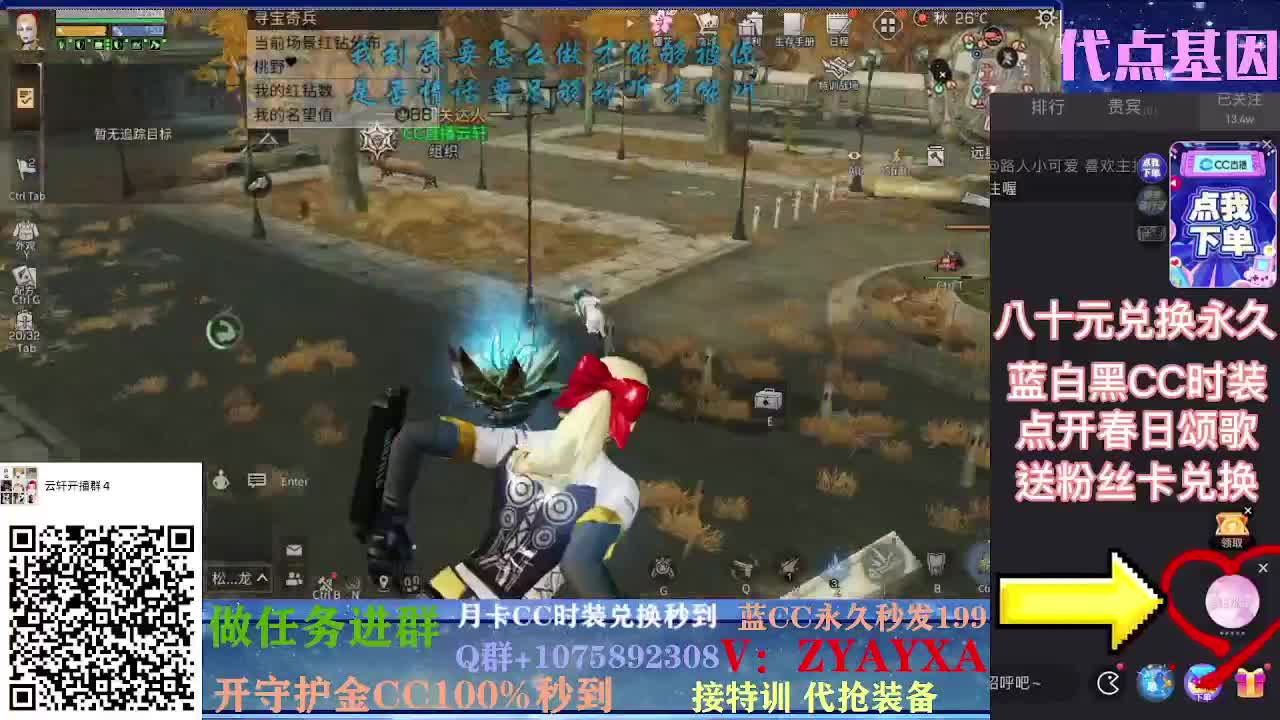 抽新装备活动中~樱花装备已齐！ 第1段