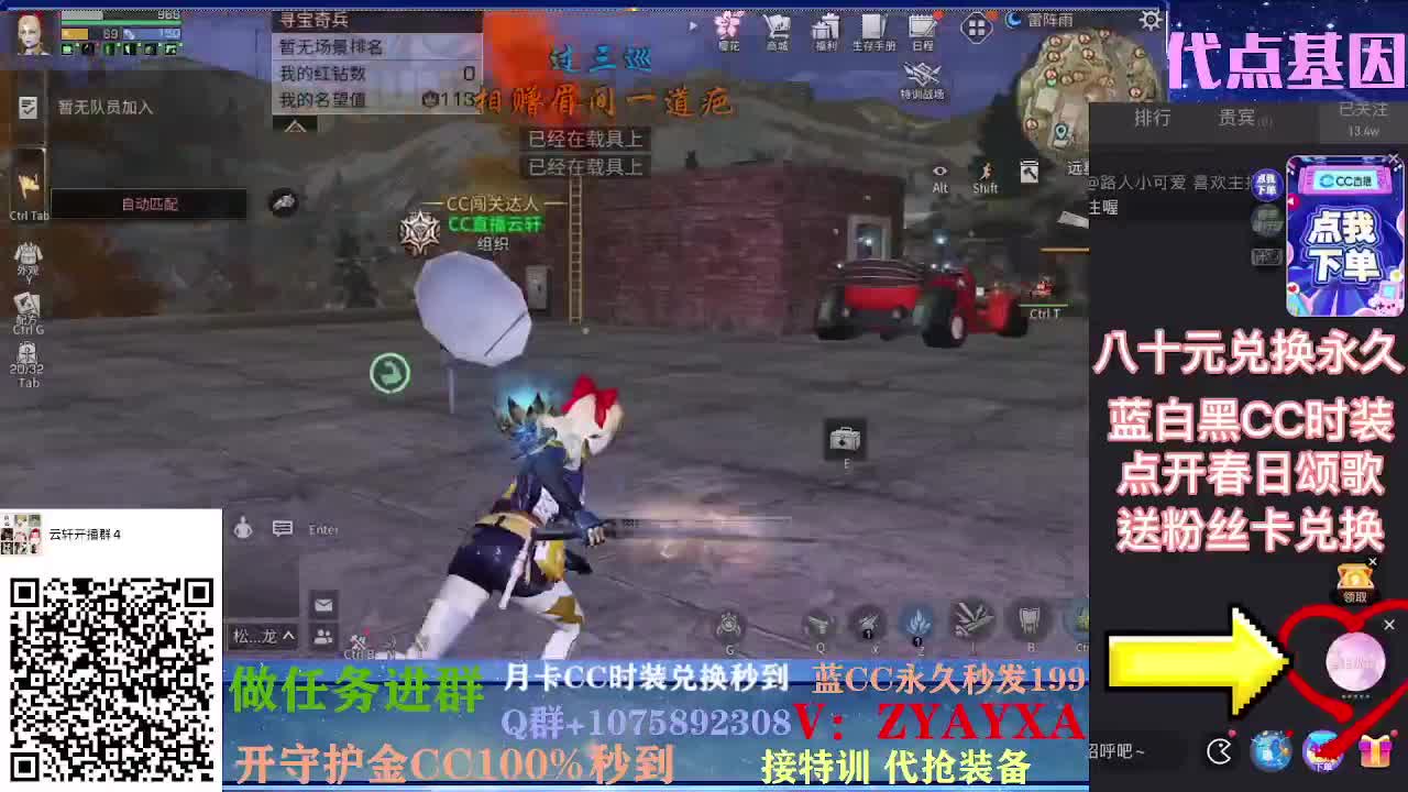 抽新装备活动中~樱花装备已齐！ 第2段