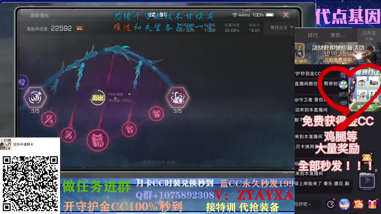 抽新装备活动中~樱花装备已齐！ 第3段