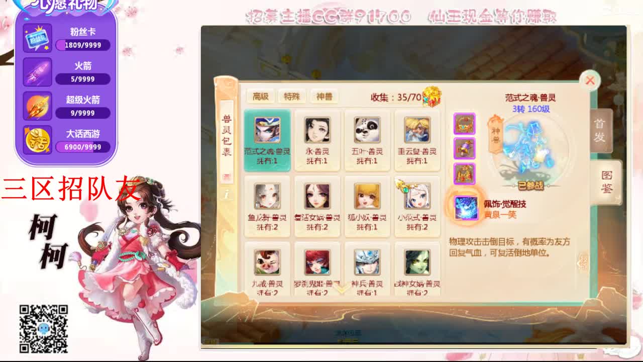 =初心不负~ 第1段