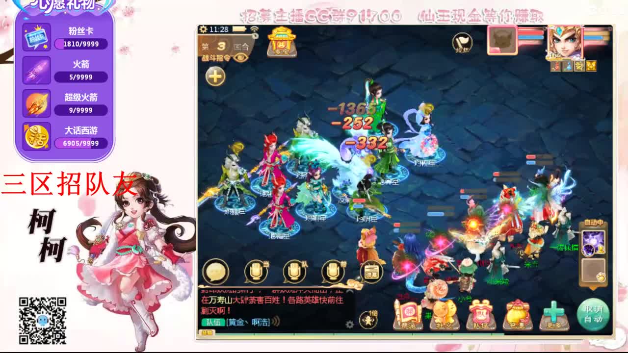 =初心不负~ 第2段