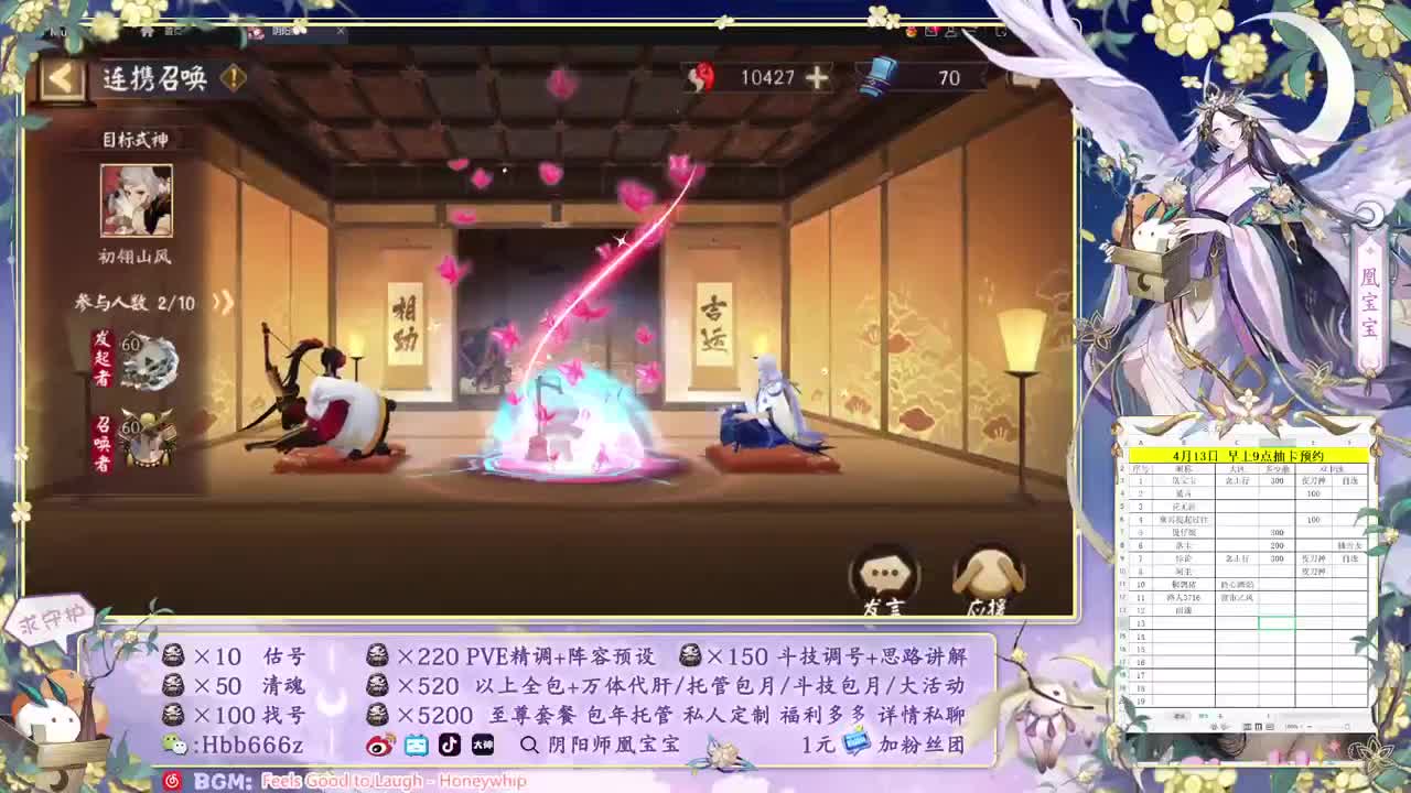 接调号/爬塔/斗技/托管
