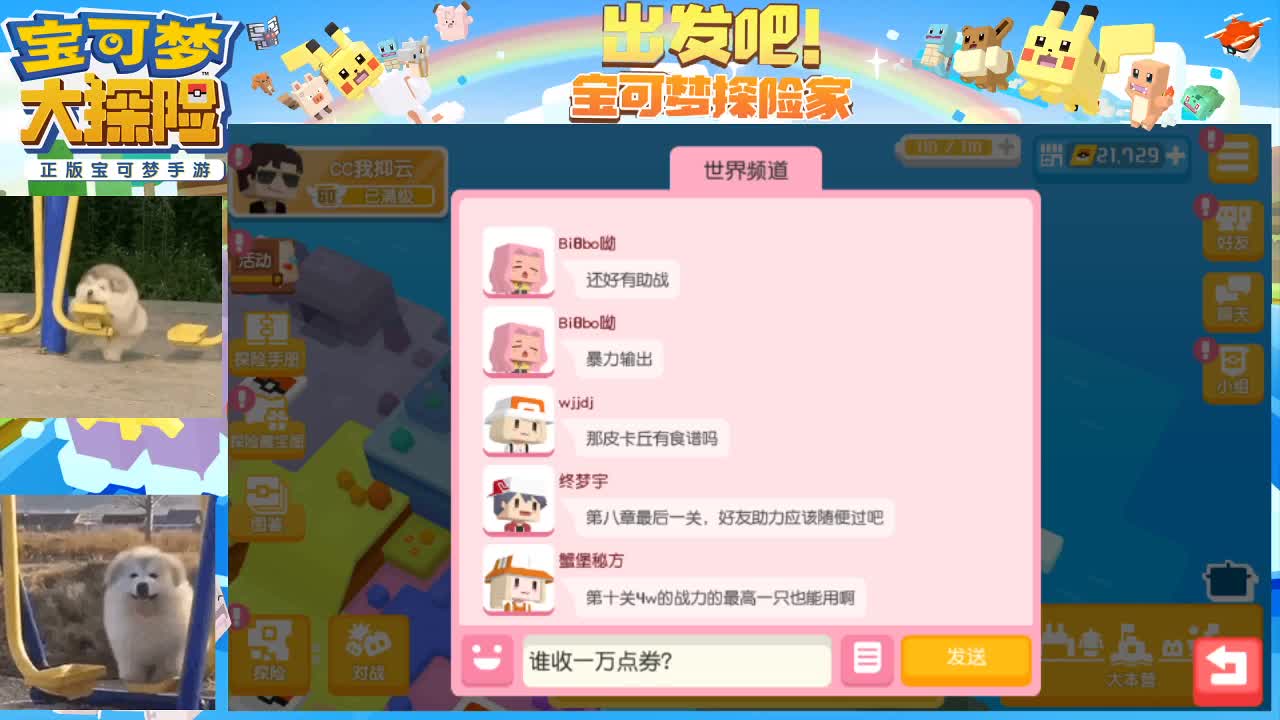 勇敢打工人 第2段