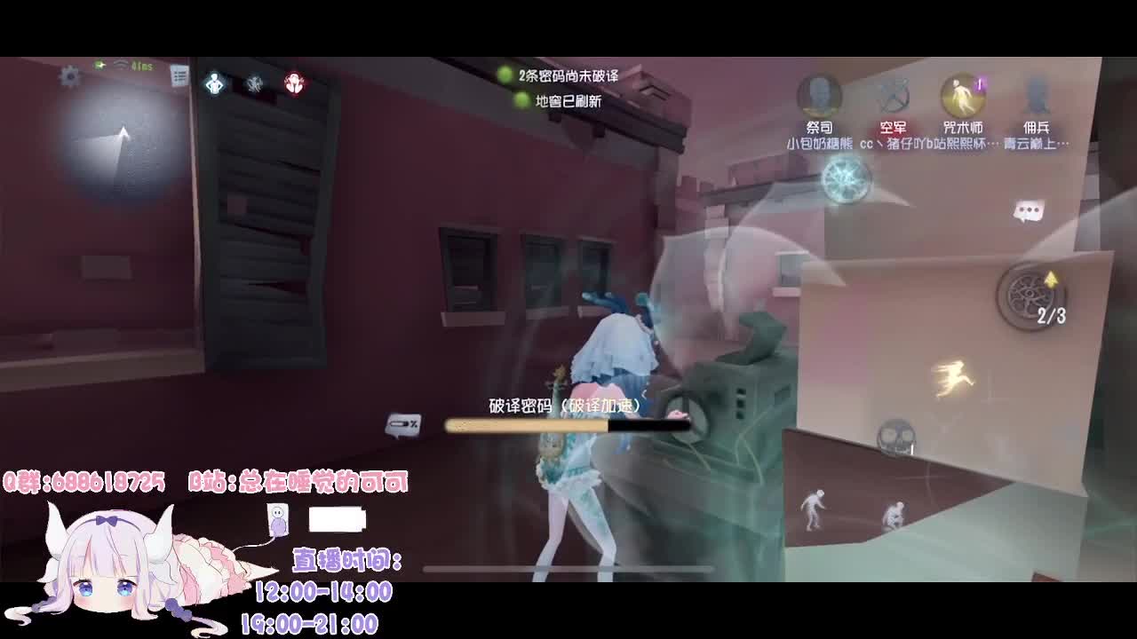排位人
