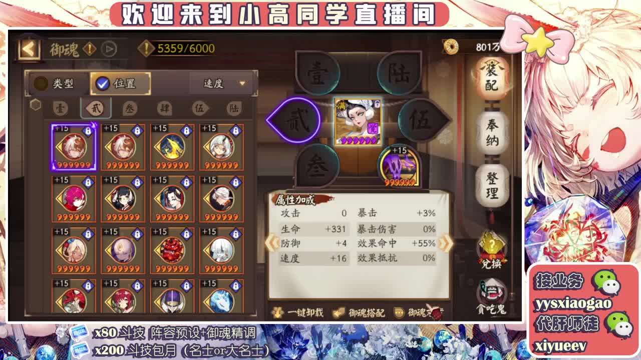 爬塔预约 接魂土  接斗技接业务 第2段