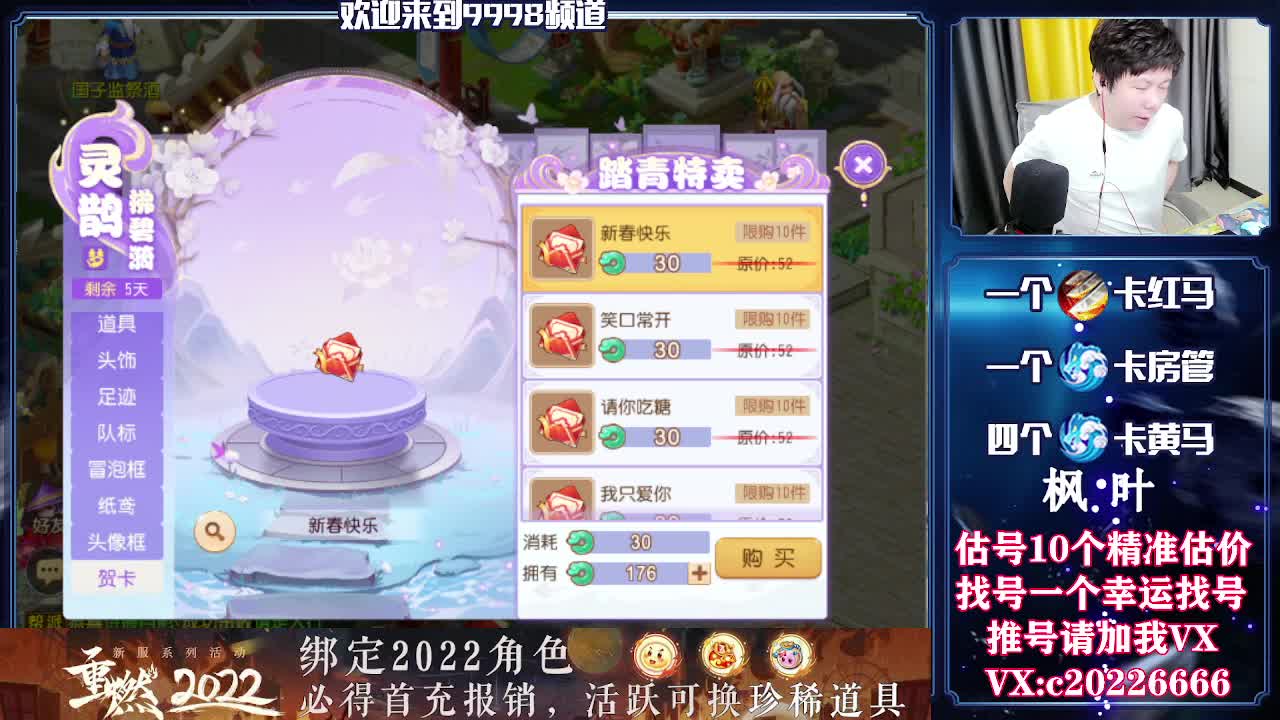 百科全书，估号找号接资源 第1段