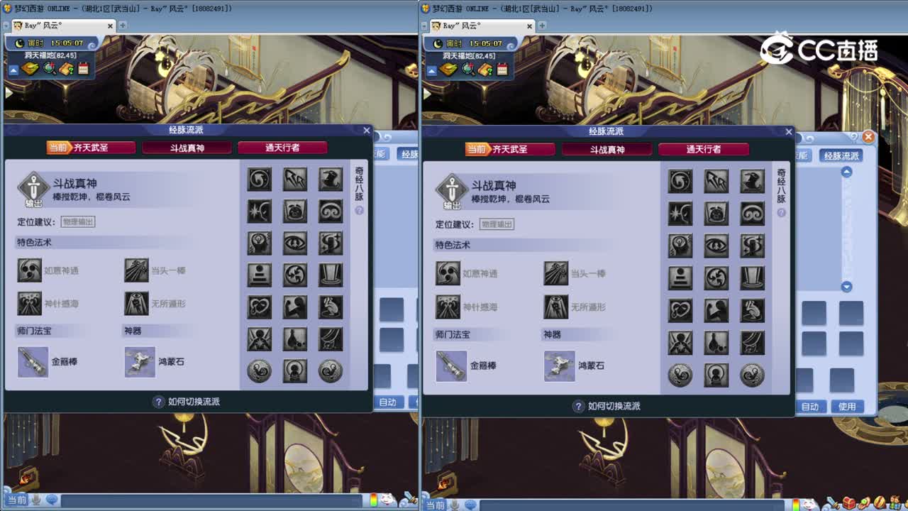 【2022年4月门派修改】花果山静脉修改测试