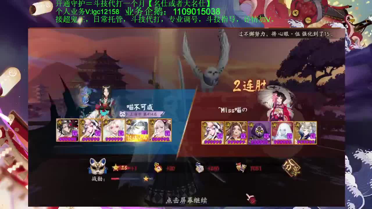 抽不知火新皮肤，接斗技调号托管 第2段