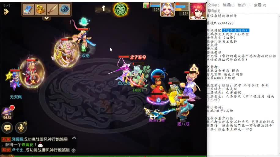 接蜃境滴滴 第2段