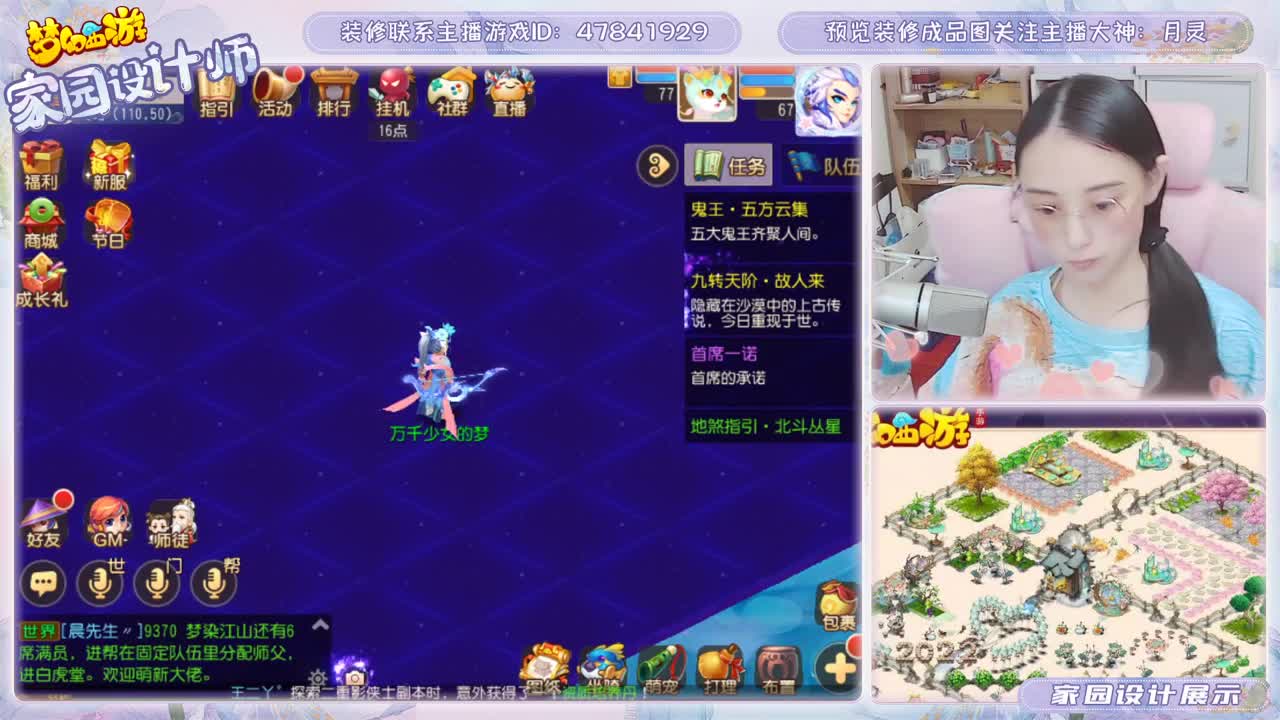 梦幻家园设计 第1段