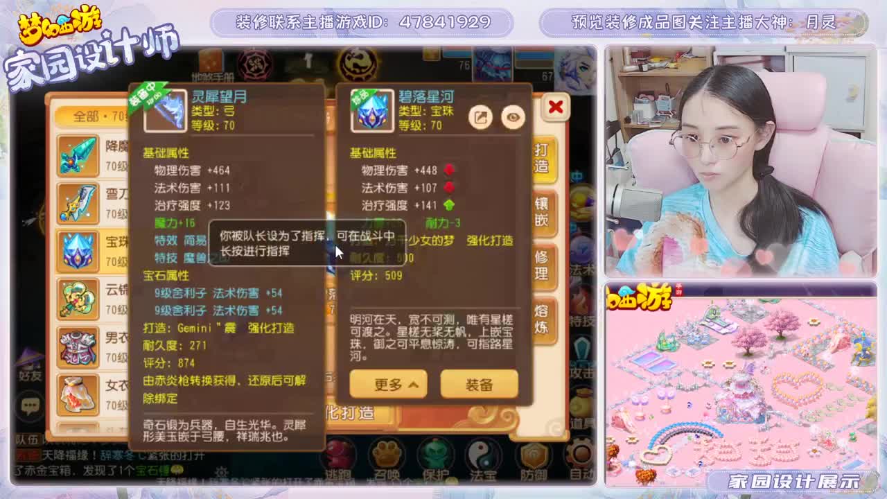 梦幻家园设计