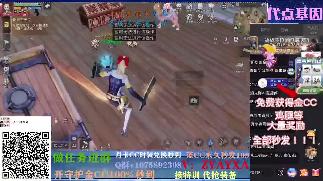 抽新装备活动中~樱花装备已齐！ 第1段