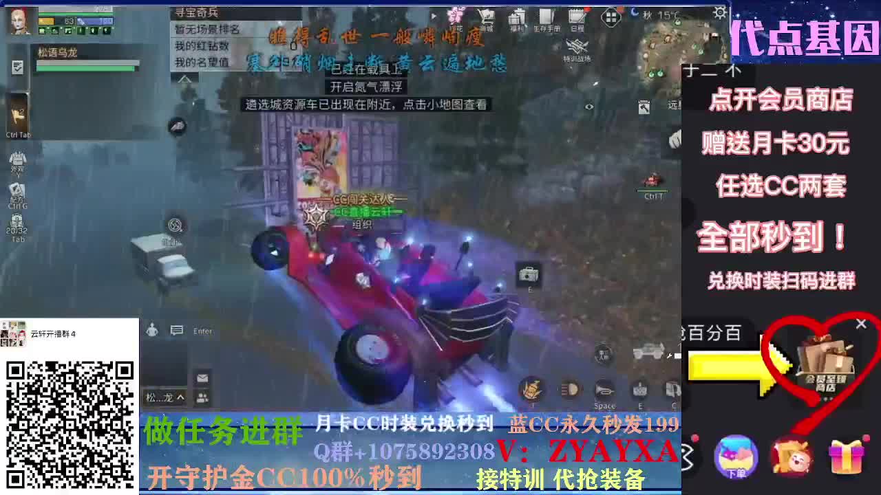 抽新装备活动中~樱花装备已齐！ 第2段