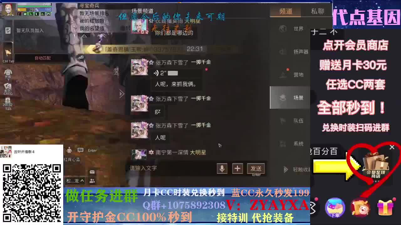 抽新装备活动中~樱花装备已齐！ 第3段