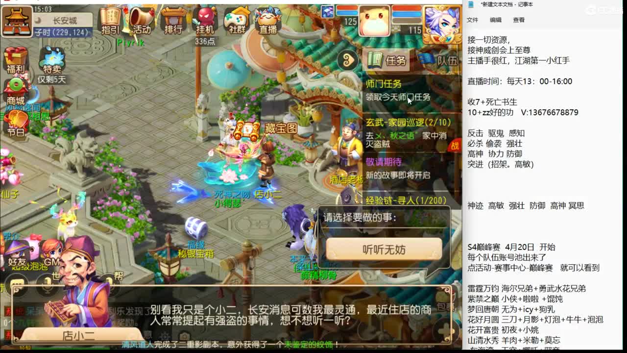 看下巅峰赛账号，做下日常~