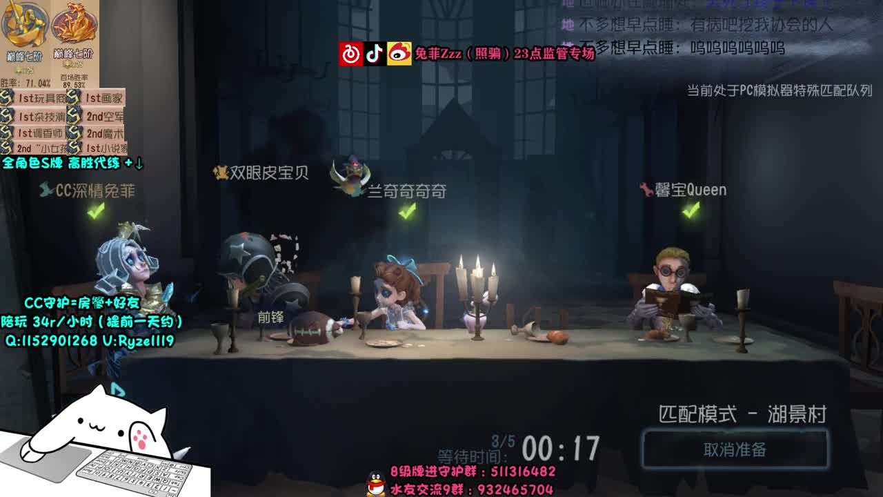 巅七双皇~专业带飞~ 第2段