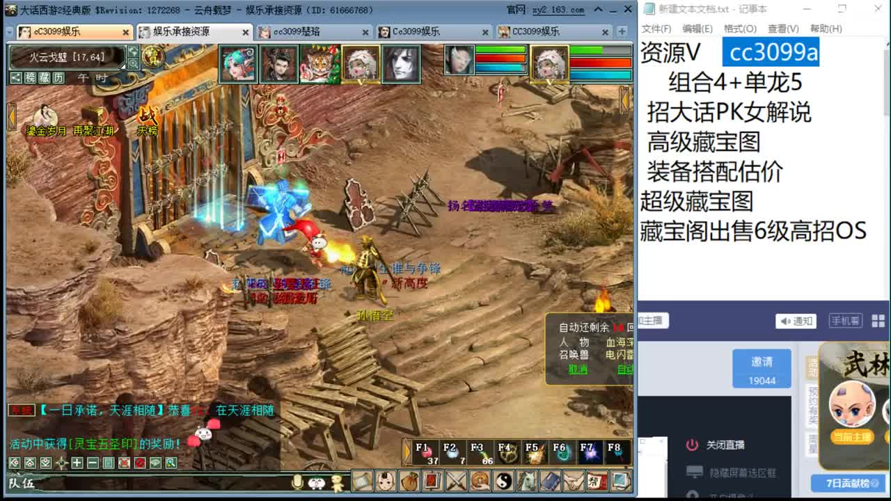 搬砖看号配号 第2段