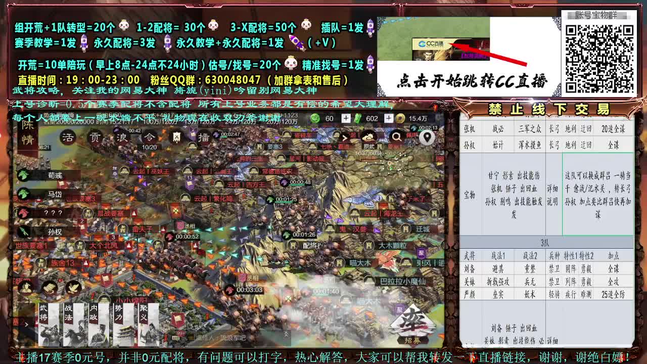 官方赛事解说细节配将