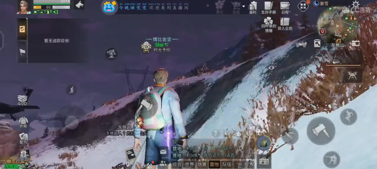 跟我一起快乐的砍树