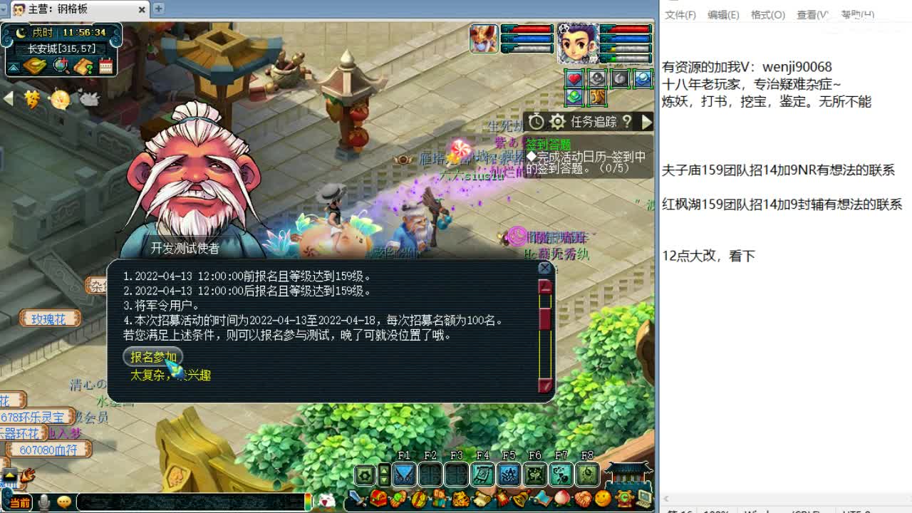 第三分析师，分析一下大改~ 第1段