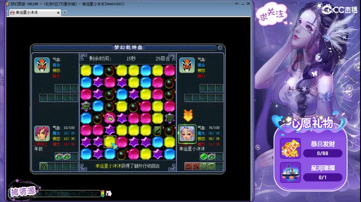 愿你我开心顺遂ღ 第2段