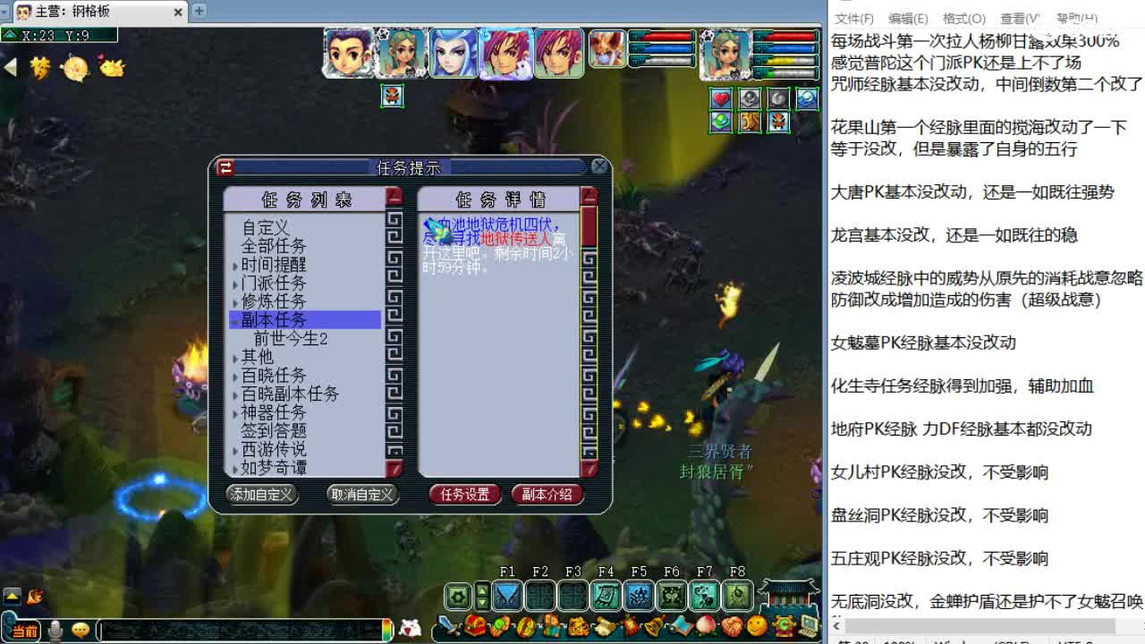 第三分析师，分析一下大改~ 第2段