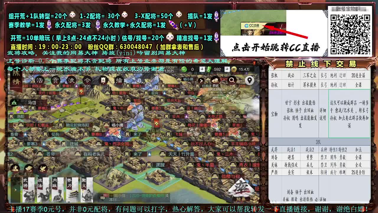 官方赛事解说细节配将