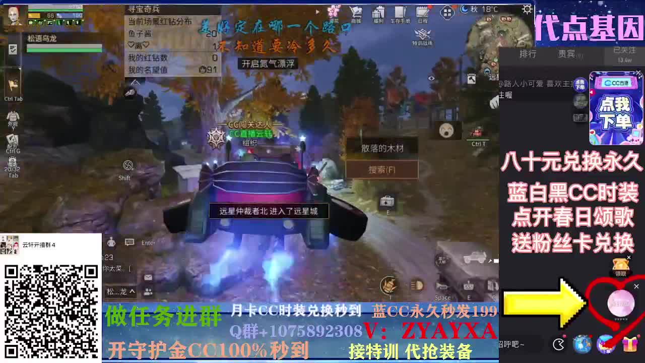抽新装备活动中~樱花装备已齐！